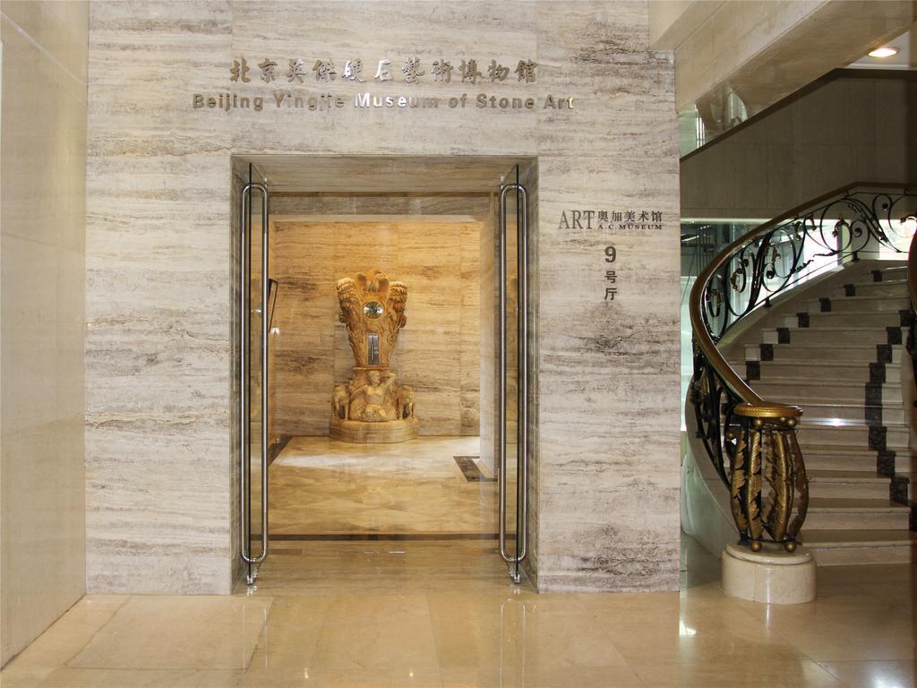A.C. Art Museum Hotel Beijing Exterior foto