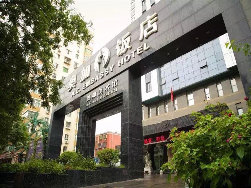 A.C. Art Museum Hotel Beijing Exterior foto